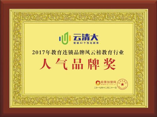 云清大智能AI个性化教育 开启金州教育新篇章